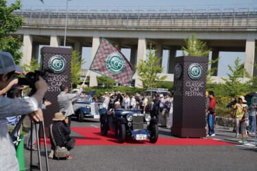 今年はクラシックカーと電気自動車が競演！　第32回トヨタ博物館クラシックカー フェスティバル開催【愛知県長久手市】