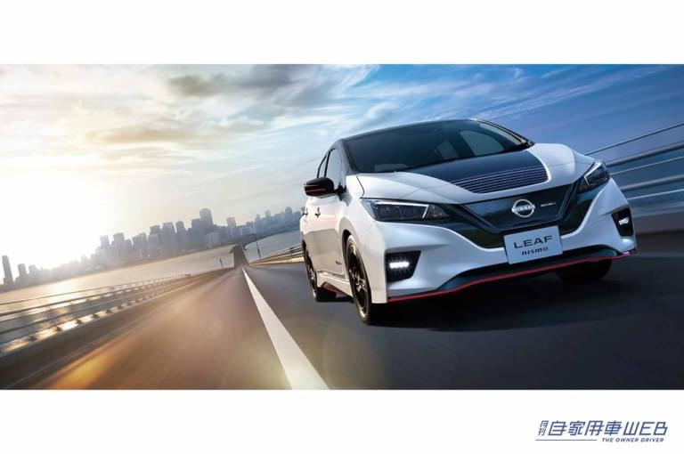 日産リーフ NISMO|実質購入価格は約293万円〜、日産リーフが一部仕様を変更し今夏発売へ