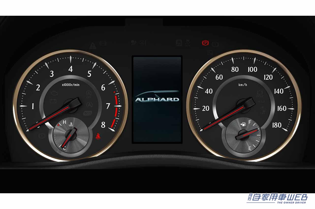 オプティトロンメーター(メーターリングゴールド加飾)※ガソリン車|ゴールドを施したアルファードの特別仕様車を発表