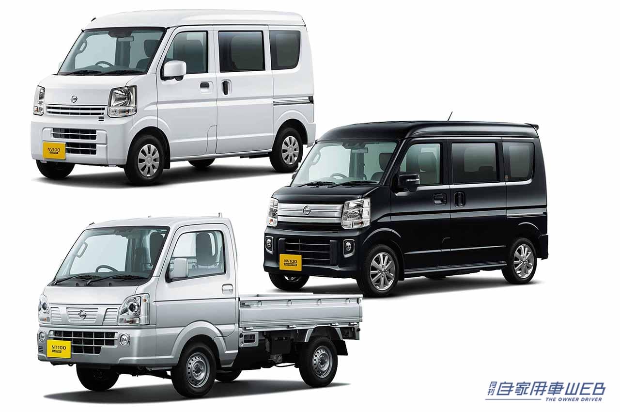 |「NV100クリッパー」が一部改良、アイドリングストップを追加し燃費が向上、働くクルマが更に使いやすくなった