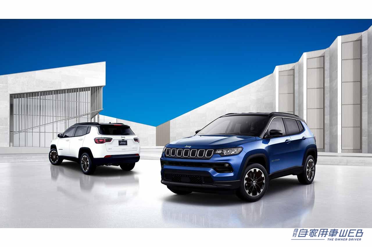 |限定150台「Jeep Compass Longitude 4×4」を発売、強靭な悪路走破性が魅力