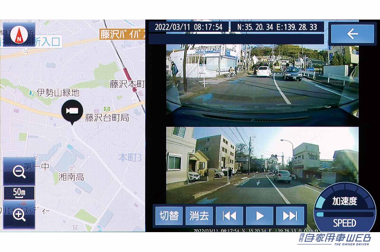 |【実践レポート<#02>】使って初めてわかる、パナソニックストラーダの魅力「ドラレコ連動機能」