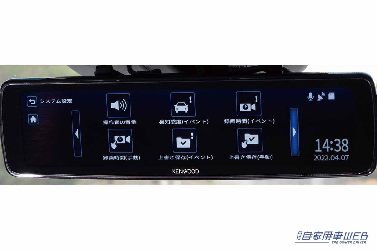 ドライブレコーダー|DRV-EMN5700|音声コマンド操作|8型フローティングディスプレイ搭載で、軽自動車やコンパクトカーとの相性も抜群【彩速ナビ】