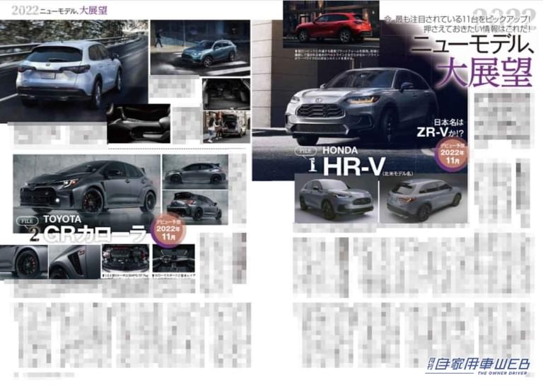 jk2206|ニューモデル|11台|フェアレディZの全グレード価格発表/今注目の11台をピックアップしたニューモデル大展望/最新情報満載のSUV最前線/新型シビックe:HEV試乗/もちろん値引き情報もあり【月刊自家用車6月号 4/26発売】