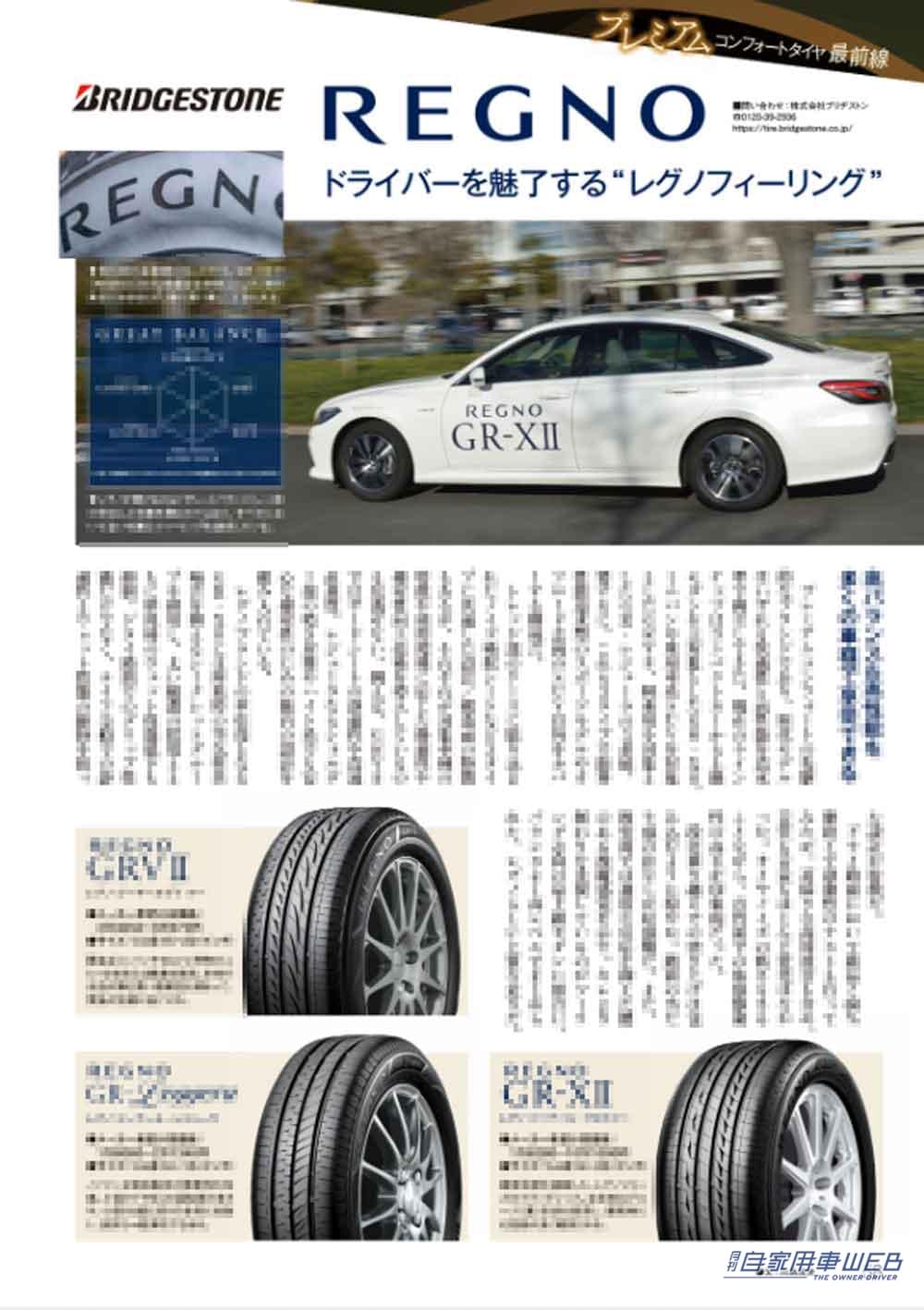 |フェアレディZの全グレード価格発表/今注目の11台をピックアップしたニューモデル大展望/最新情報満載のSUV最前線/新型シビックe:HEV試乗/もちろん値引き情報もあり【月刊自家用車6月号 4/26発売】