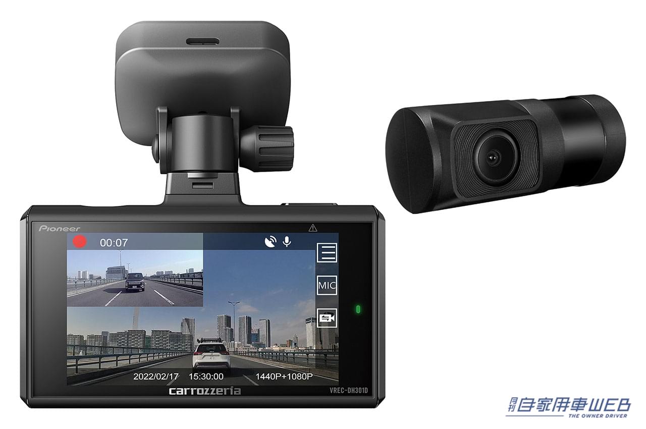 |カロッツェリア、2カメラタイプのドライブレコーダー2機種を発売