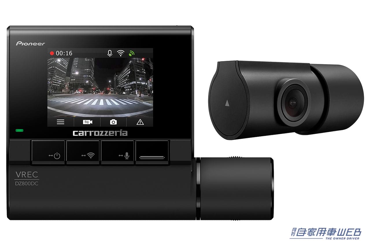 |カロッツェリア、2カメラタイプのドライブレコーダー2機種を発売