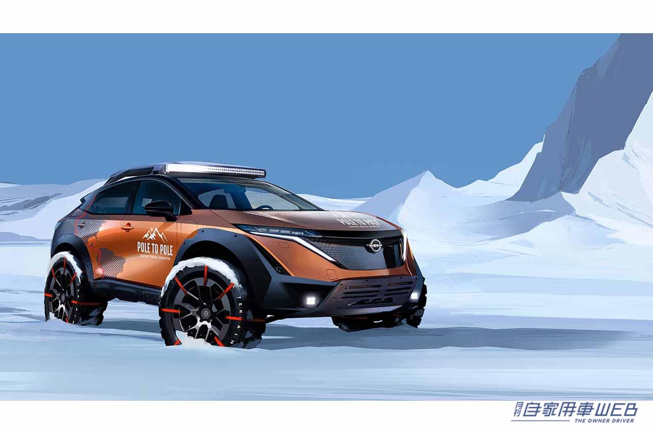 |「日産アリア」で北極から南極へ、英国探検家が挑む世界初の挑戦