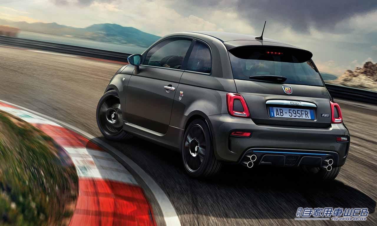 アバルト|F595||高いスポーツ性を有しながら快適性も確保、595モデルの新グレードが7月9日より販売開始