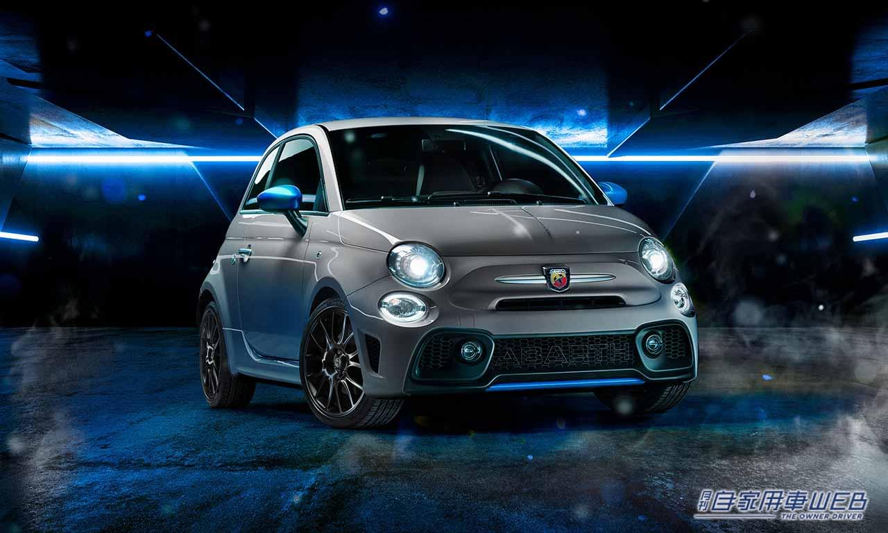 アバルト|F595|高いスポーツ性を有しながら快適性も確保、595モデルの新グレードが7月9日より販売開始