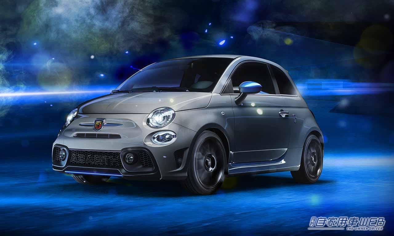 アバルト|F595|高いスポーツ性を有しながら快適性も確保、595モデルの新グレードが7月9日より販売開始