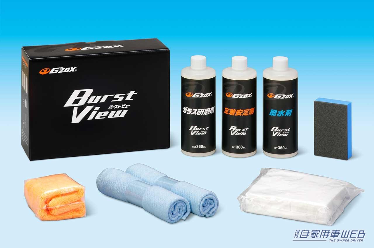 |雨の日の視界がクリア、ソフト99からプロ施工ガラス用撥水剤が新発売