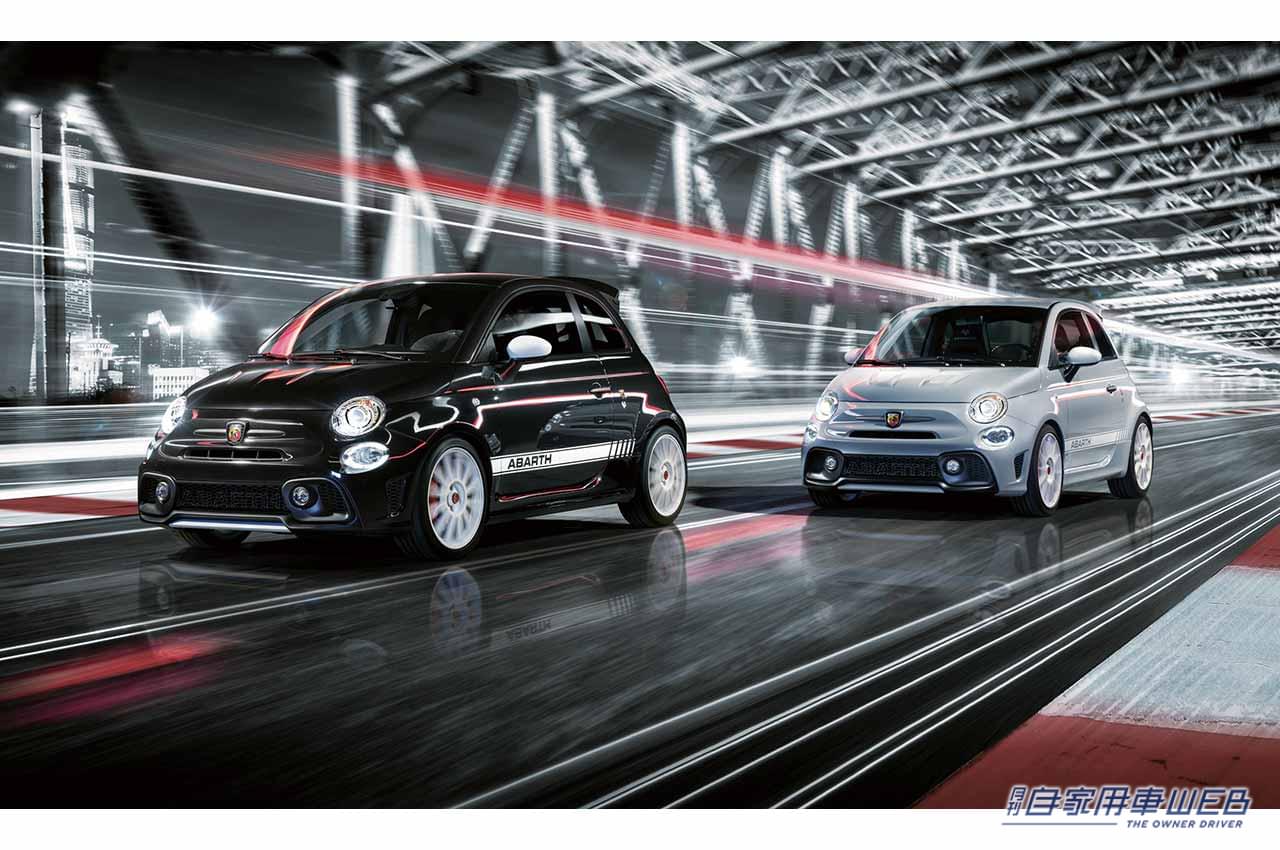 |アバルトから高性能の証である“695”の名を冠する、400台のリミテッドエディションが発売