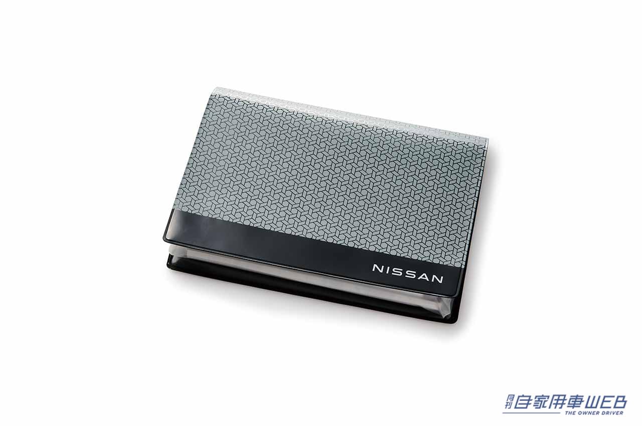 NISSAN collection|車検証入れ|日産、ニスモのオリジナルグッズ「NISSAN/NISMO collection」115商品が新たにナインナップ
