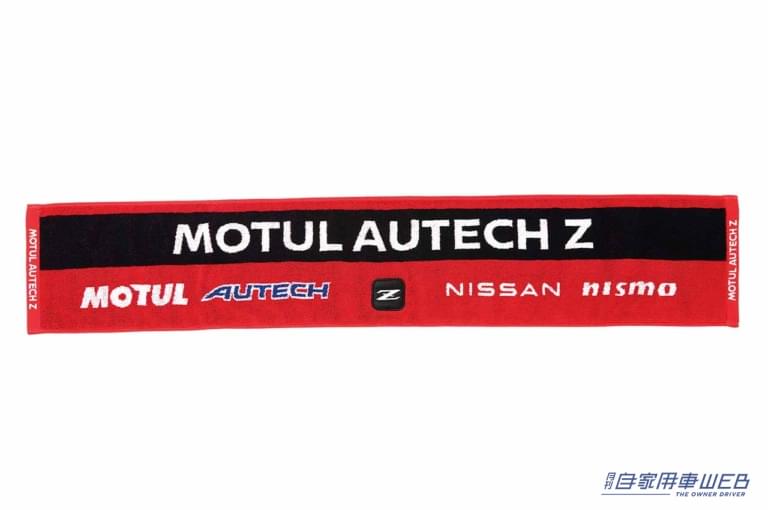 NISMO collection|マフラータオル|日産、ニスモのオリジナルグッズ「NISSAN/NISMO collection」115商品が新たにナインナップ