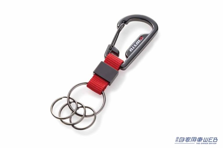 NISMO collection|カラビナキーリング|日産、ニスモのオリジナルグッズ「NISSAN/NISMO collection」115商品が新たにナインナップ