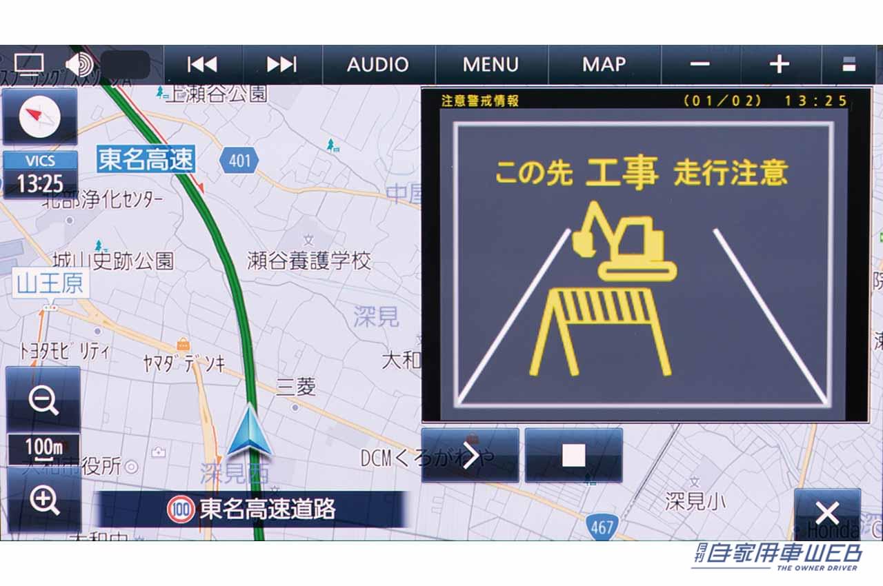 |【実践レポート<#04>】使って初めてわかる、パナソニックストラーダの魅力「ナビ+ETCで出来ること」