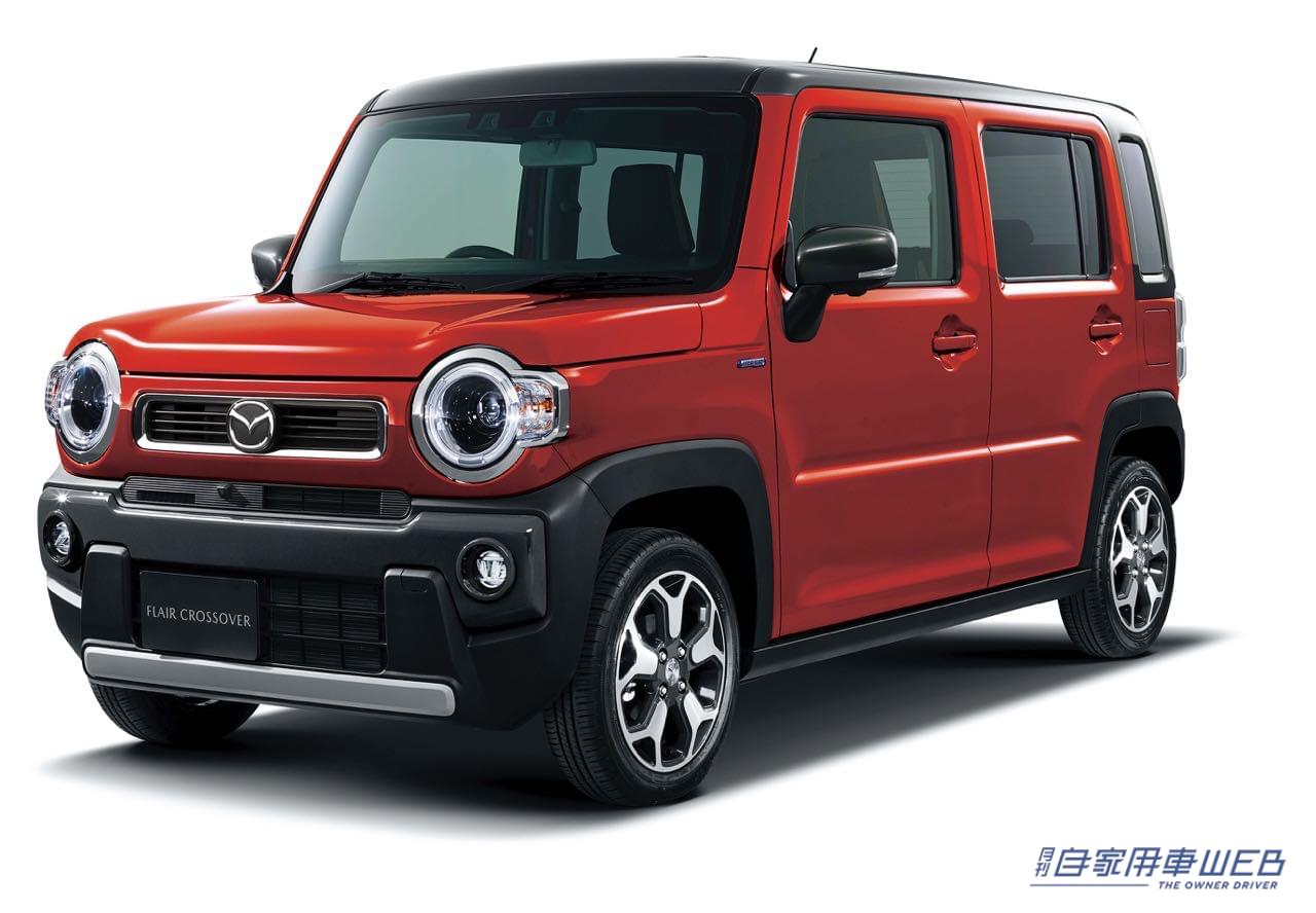 |マツダの軽SUV「フレアクロスオーバー」が一部改良。先進安全装備や快適装備を強化&充実!