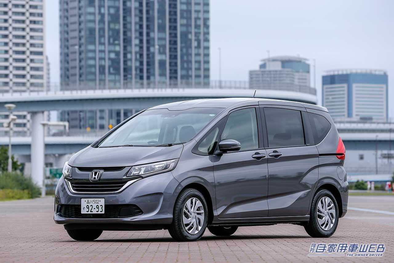 |ホンダ フリード・ファミリーからレジャーまで、マルチに使える万能ミニバン【国産車カタログ】
