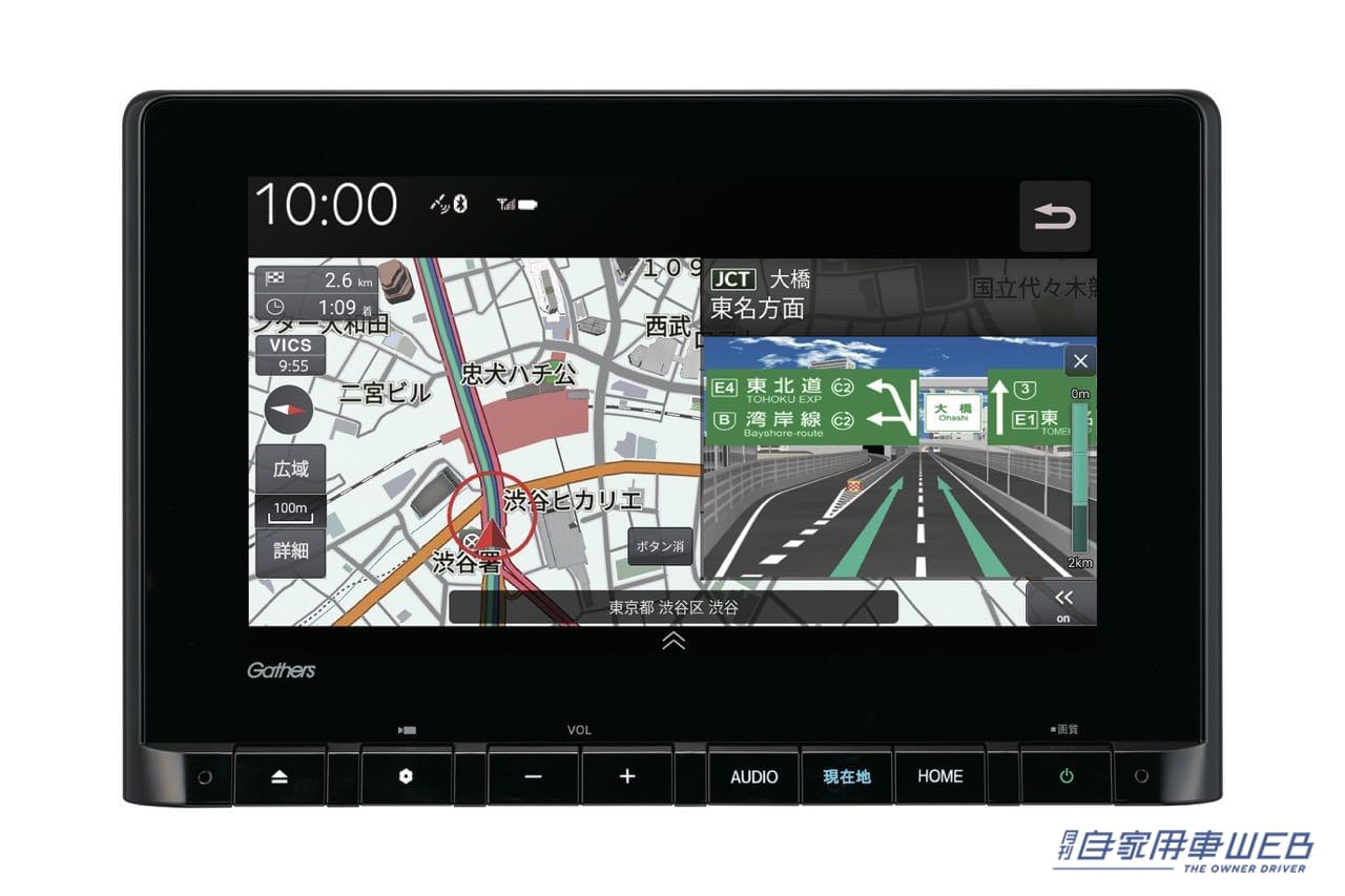 |今までと何が違う!? 新型ステップ ワゴン用Honda純正カーナビゲーションシステム「ギャザズ」詳細解説