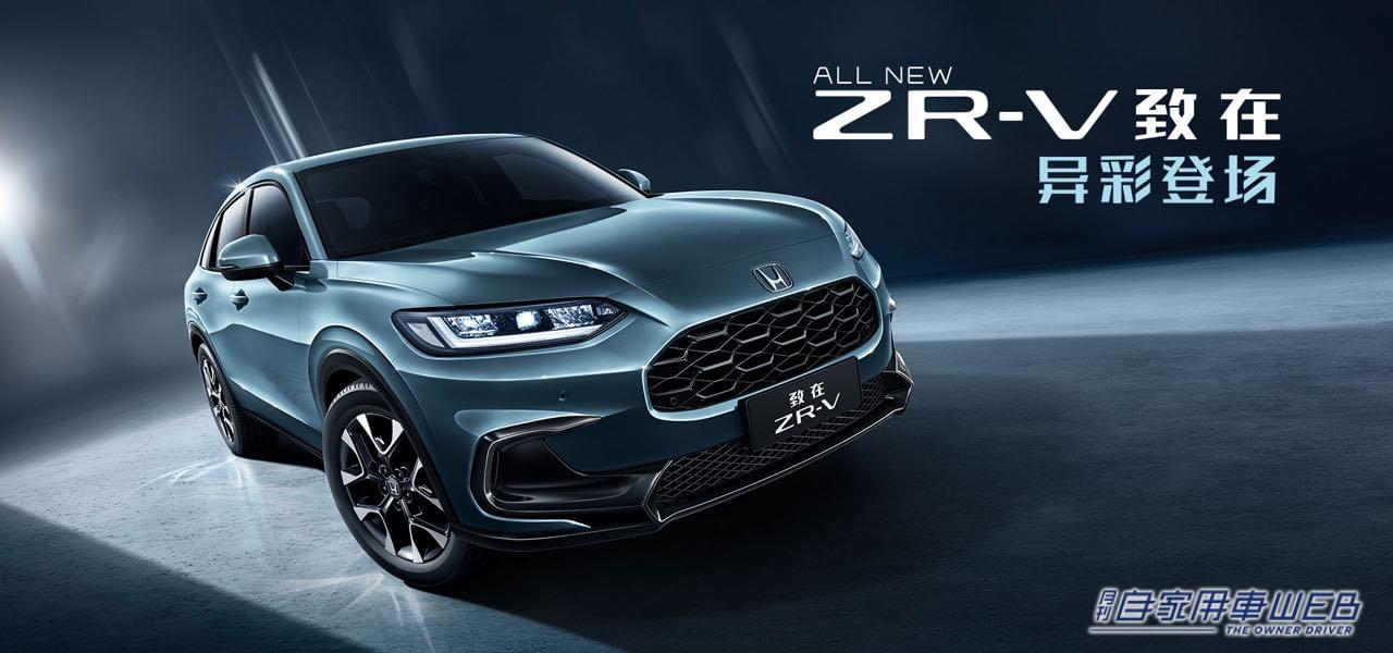 |HR-Vか? ZR-Vか? 名前はまだ未定。ヴェゼルより上級のNew Honda SUVが年内発売決定!