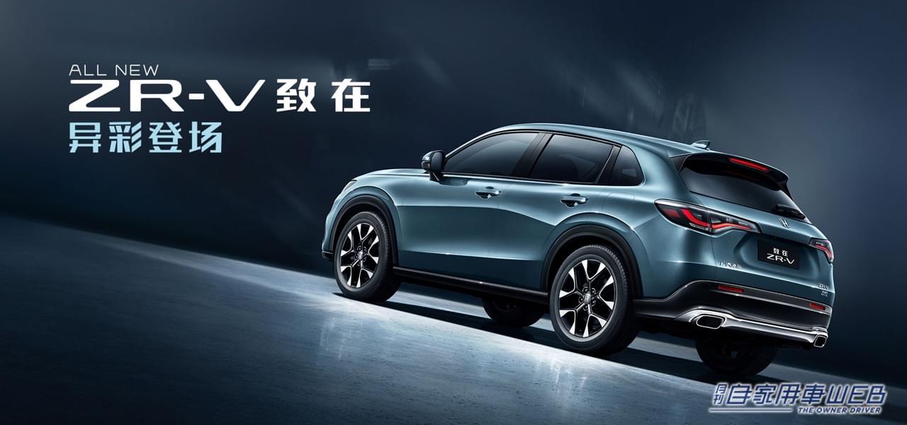 |HR-Vか? ZR-Vか? 名前はまだ未定。ヴェゼルより上級のNew Honda SUVが年内発売決定!