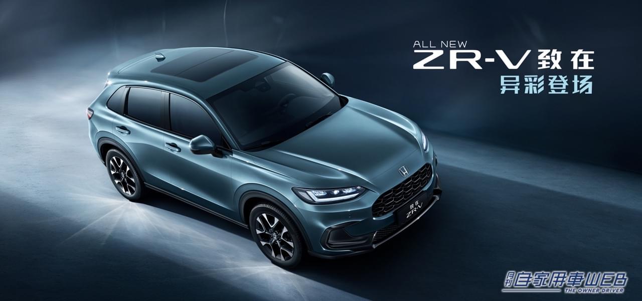 |HR-Vか? ZR-Vか? 名前はまだ未定。ヴェゼルより上級のNew Honda SUVが年内発売決定!