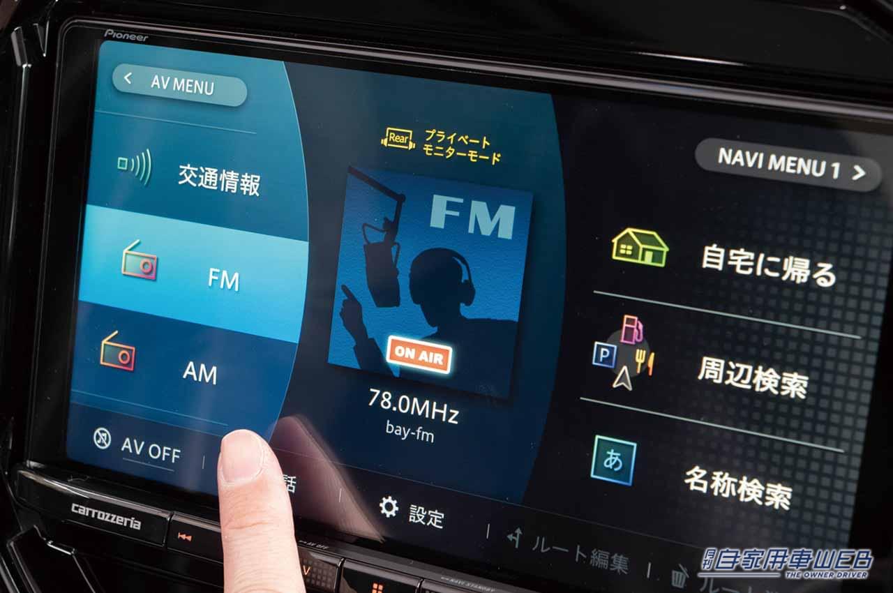 |カーナビに慣れていない人でも扱いやすい、シンプルな操作性とエンタメ性が魅力【楽ナビ】