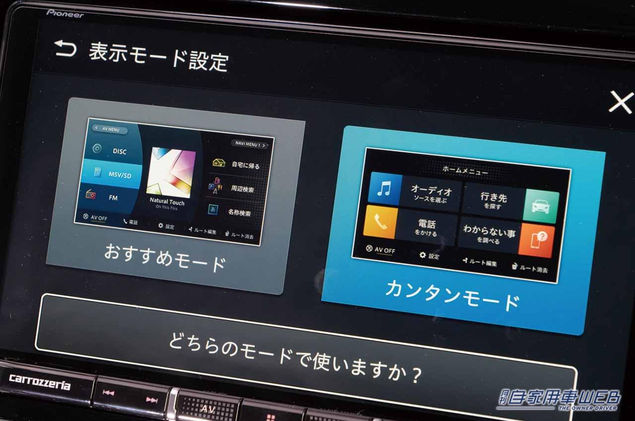 |カーナビに慣れていない人でも扱いやすい、シンプルな操作性とエンタメ性が魅力【楽ナビ】