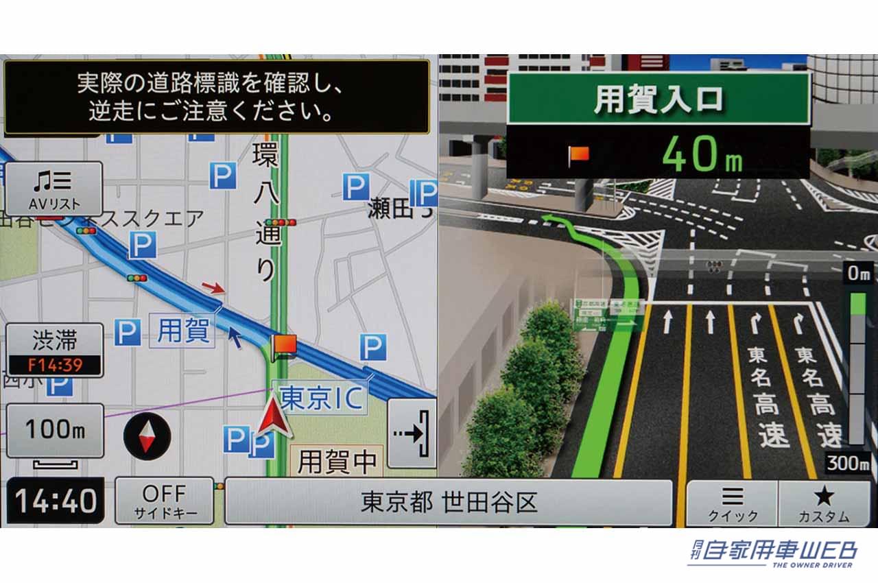 |カーナビに慣れていない人でも扱いやすい、シンプルな操作性とエンタメ性が魅力【楽ナビ】