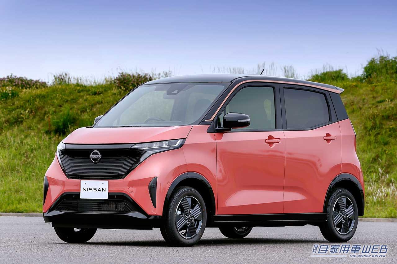 |【注目のニューモデル・購入前に確認しておきたい3つのポイントは、これ!】日産 サクラ&三菱 eK X EV編