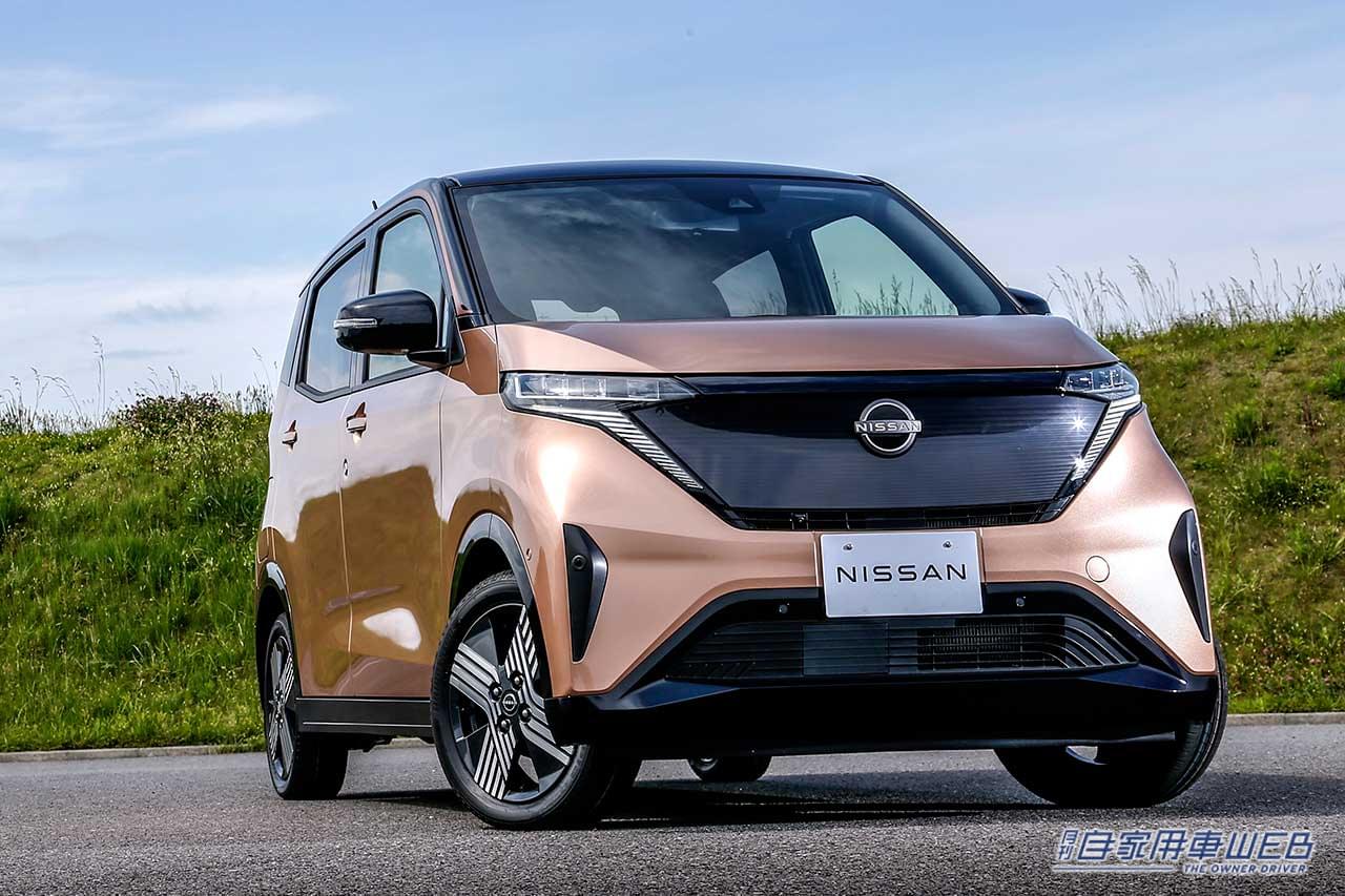 |【注目のニューモデル・購入前に確認しておきたい3つのポイントは、これ!】日産 サクラ&三菱 eK X EV編