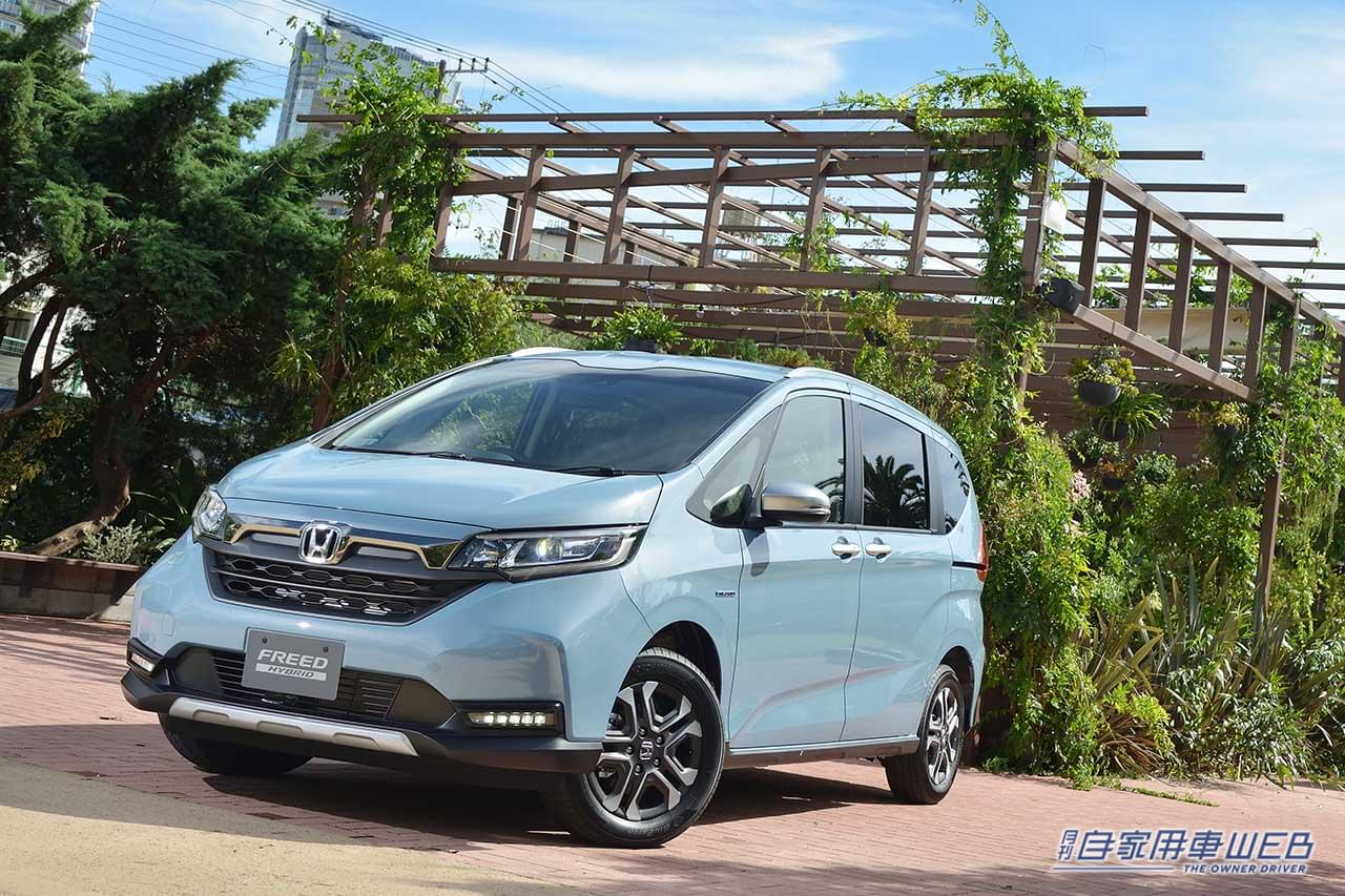 |ホンダ フリード・ファミリーからレジャーまで、マルチに使える万能ミニバン【国産車カタログ】