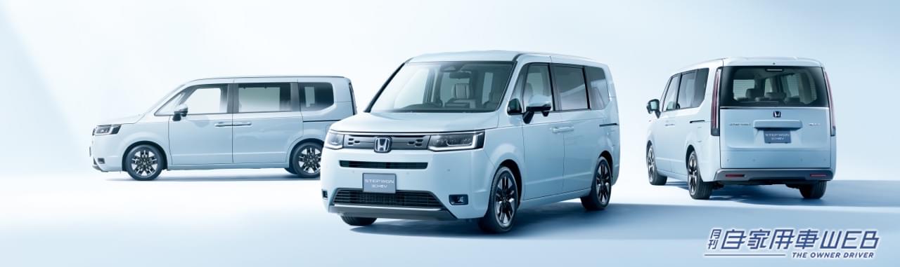 |ホンダ新型ステップ ワゴンいよいよ発売開始。スポーティなスパーダに加え、新しい価値観を提供するAIR(エアー)を新設定