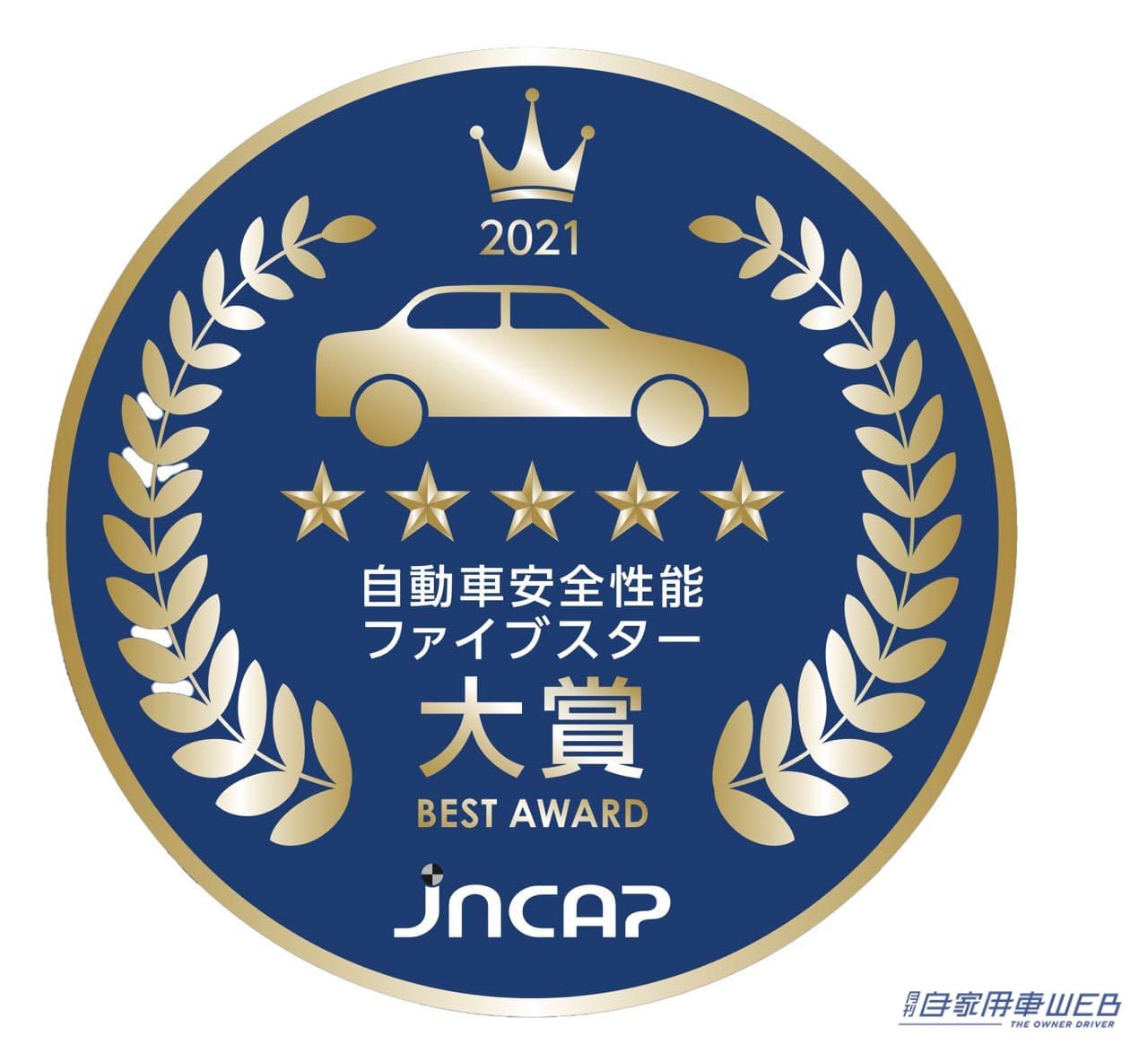 |SUBARU 「レガシィ アウトバック」が、JNCAP「自動車安全性能2021 ファイブスター大賞」を受賞!!