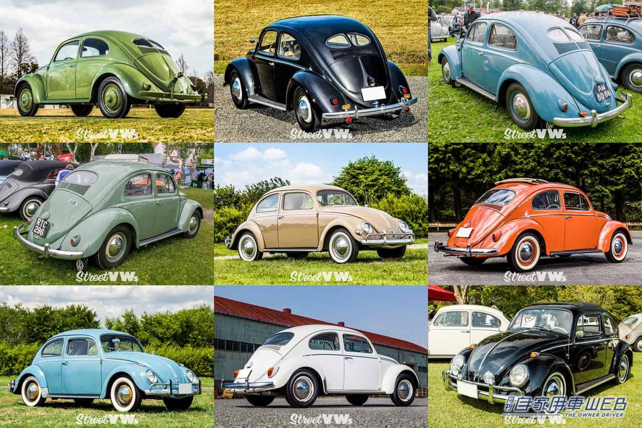 |空冷VWビートル 外見の変遷<前編1938〜1964>