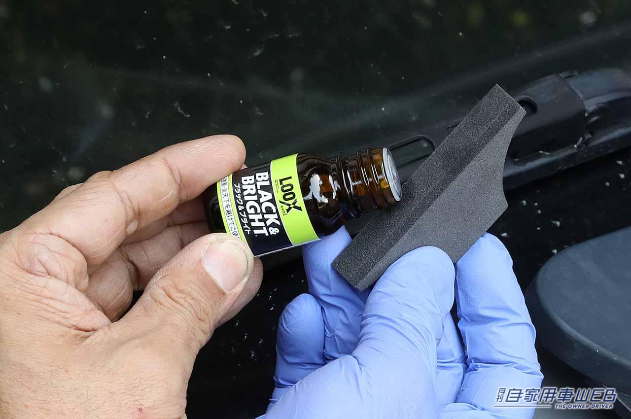 樹脂パーツのメンテナンス|「くたびれた愛車の見た目がスッキリ!」白っぽくくすんだ樹脂パーツ部分をお手軽に復活させる