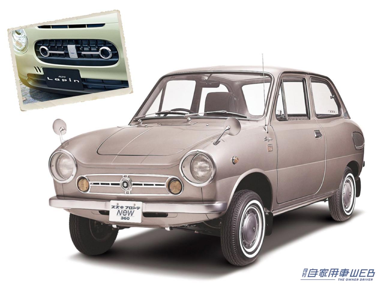 |スズキ「アルト ラパン LC 」のモチーフになったフロンテってどんなクルマ!?