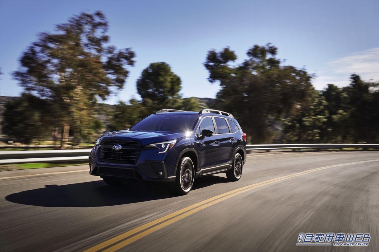 |米国スバルが3列シートSUV「アセント」の2023モデルを発表。よりアグレッシブなフェイスに!