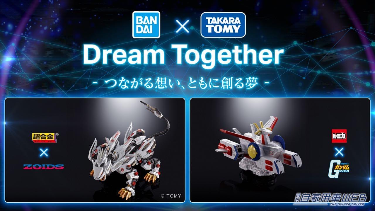 |あのホワイトベースがトミカに! 第一弾が2023年発売予定でこの後も続々!!