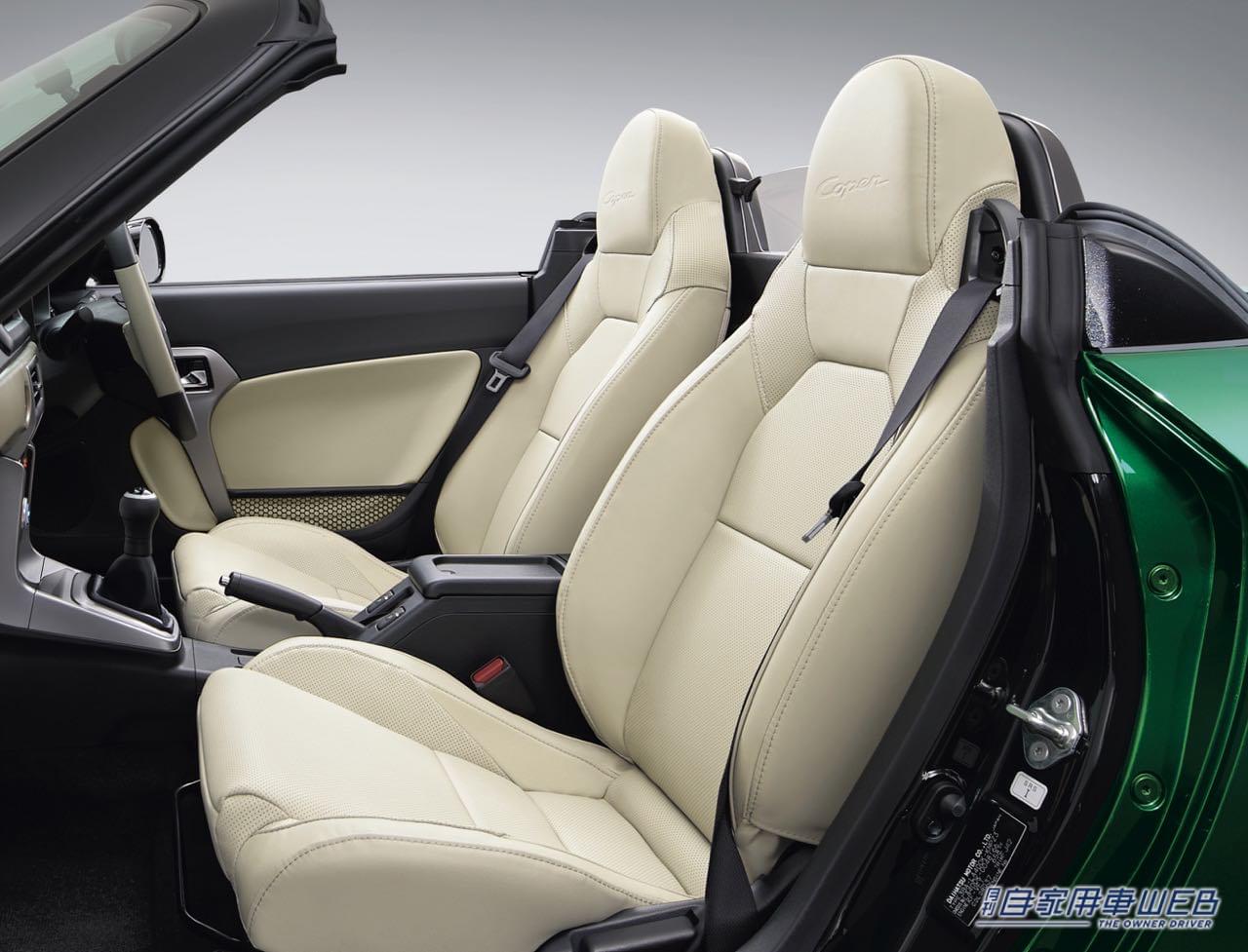 |登場から20年。これからも作り続けます! ダイハツ「コペン」に特別仕様車、9月発売!