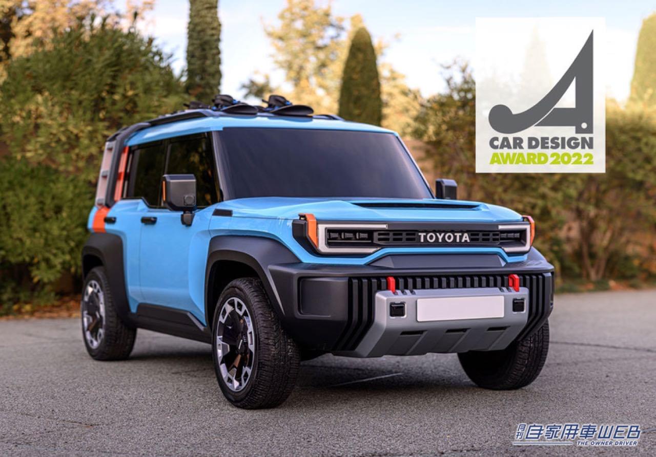 |BEV戦略説明会に登場したトヨタのコンセプトカー「コンパクトクルーザーEV」が2022カー デザイン アワードを受賞