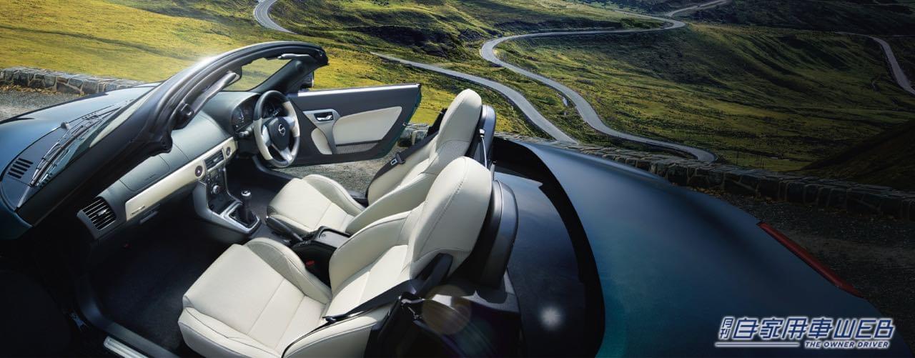 |「コペン」20周年記念特別仕様車があまりにも早い、5日で完売、受注終了!!