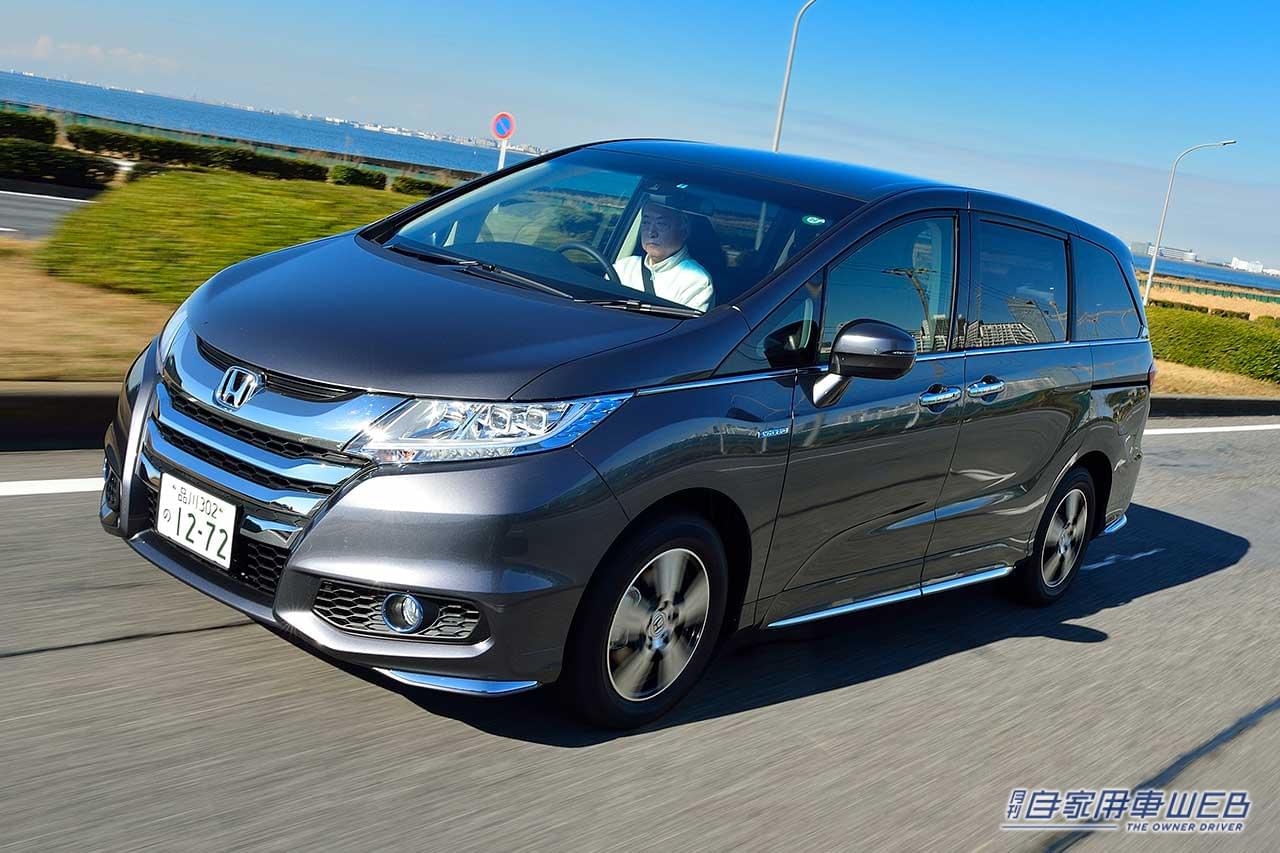 |ホンダ オデッセイ・ホンダらしい走りの魅力が楽しめる上級ミニバン【国産車カタログ】