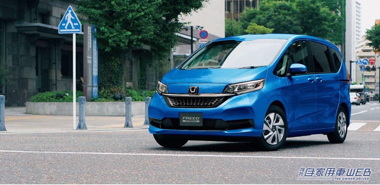 |「FREED/FREED+」を一部改良、同時に、より上質なデザインの特別仕様車「BLACK STYLE(ブラックスタイル)」を設定!