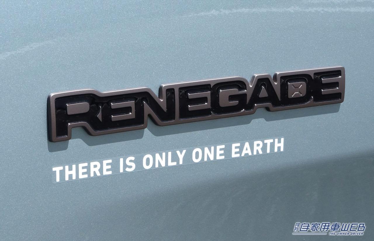 |ジープ・レネゲードに200台限定の「Renegade Upland 4xe」が登場。エコな専用シートや専用ボディカラーを採用