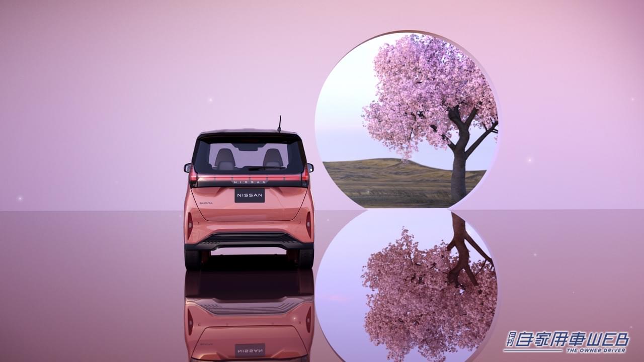 |軽の電気自動車、日産「サクラ」の受注台数が5万台を突破!
