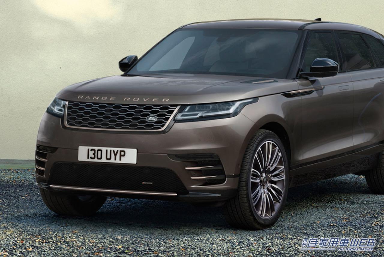 |レンジローバー ヴェラールの特別仕様車オーリック エディションが限定100台で受注開始