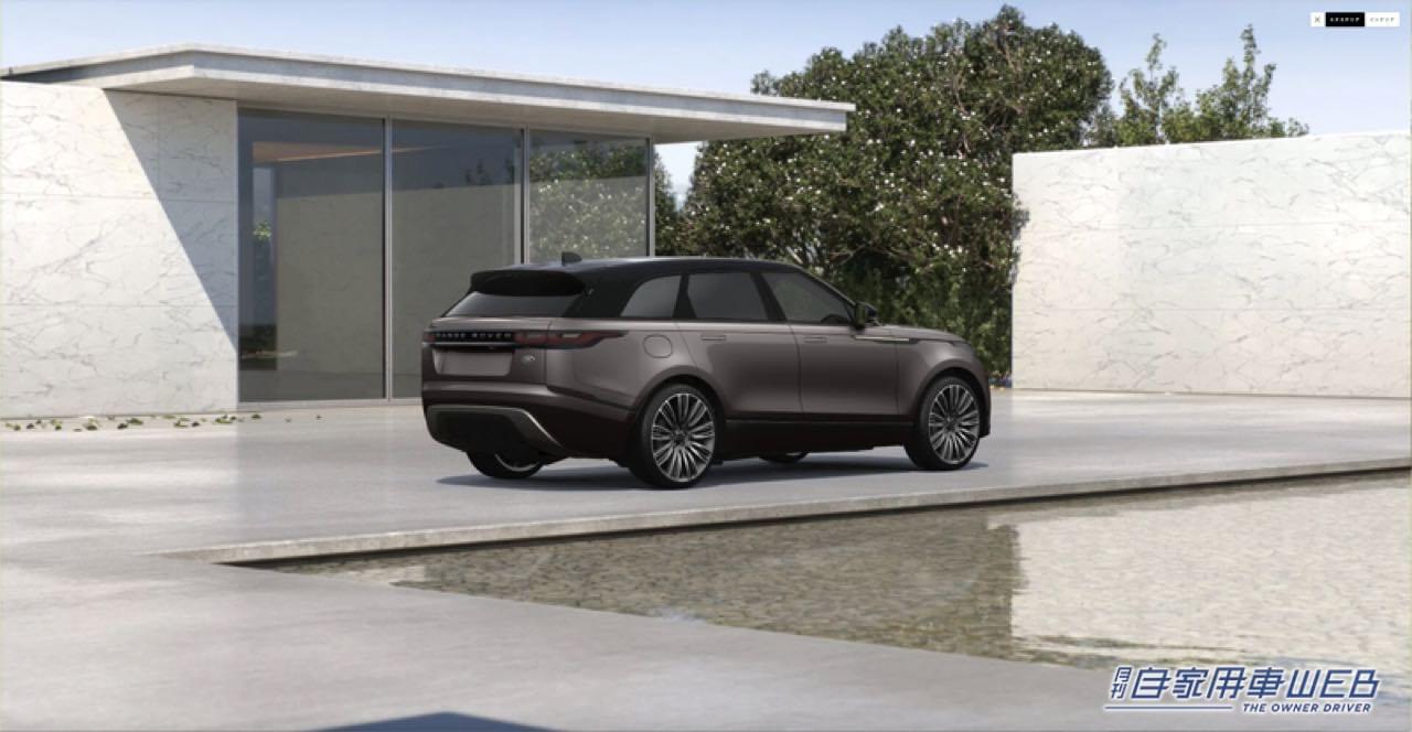 |レンジローバー ヴェラールの特別仕様車オーリック エディションが限定100台で受注開始