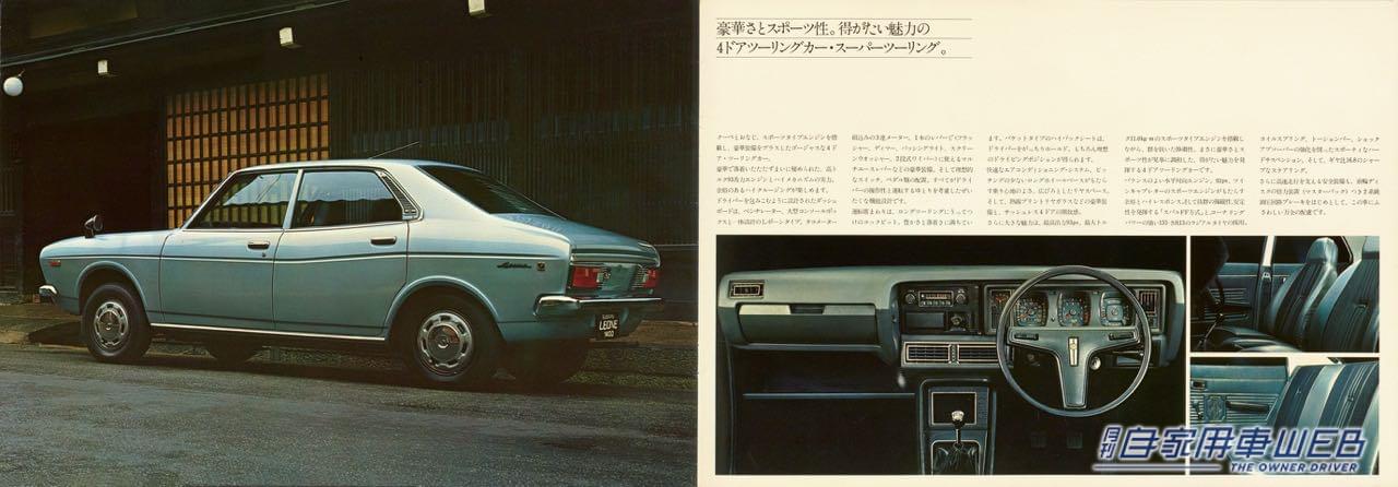 |【懐かしの名車カタロググラフィティ】スバル  初代レオーネ
